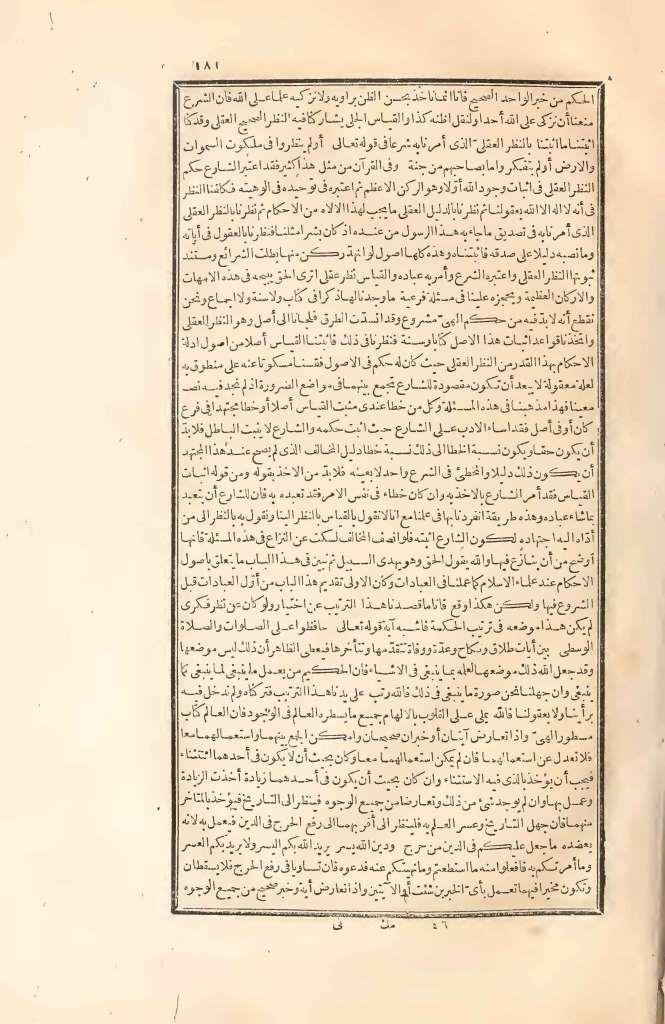 futmak.com - الصفحة 181 - من الجزء الثاني من طبعة بولاق الأولى